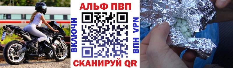 Альфа ПВП VHQ  Вельск 