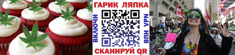 цена   Вельск  Еда ТГК конопля 