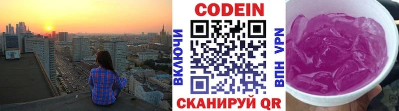 Кодеин напиток Lean (лин)  Вельск 