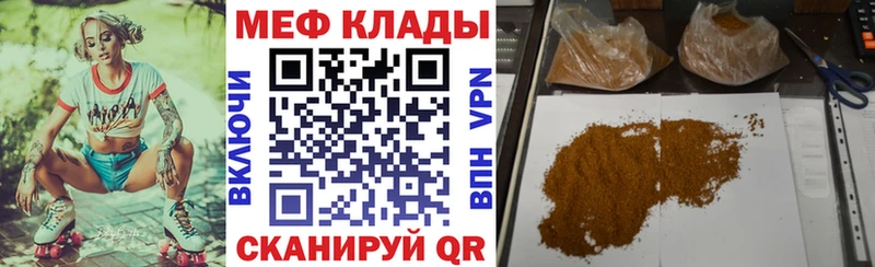 МЕФ мука  МЕГА ССЫЛКА  Вельск 