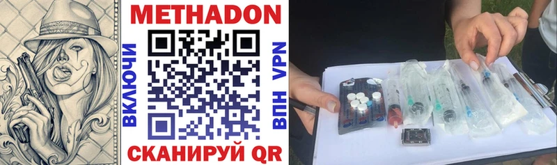 хочу наркоту  Вельск  ссылка на мегу tor  Метадон methadone 